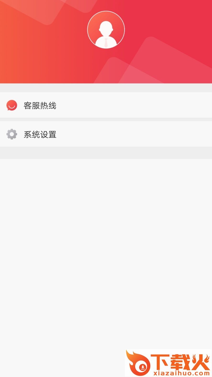招商期货App下载截图2