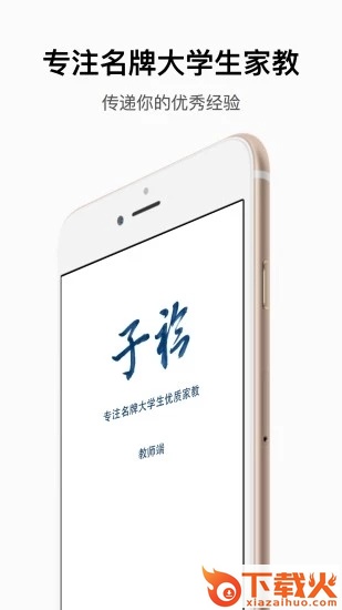 新华子衿教育作业辅导平台教师版截图1