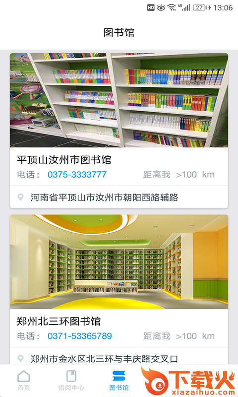 第二课堂中小学登录截图2