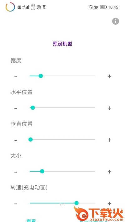 EnergyRing环形电量显示app截图1