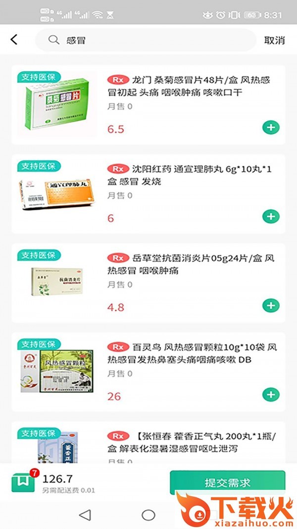 蜗牛快药截图1