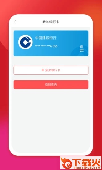 坤元基金App下载截图2