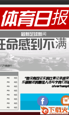 足球俱乐部经理2020截图1