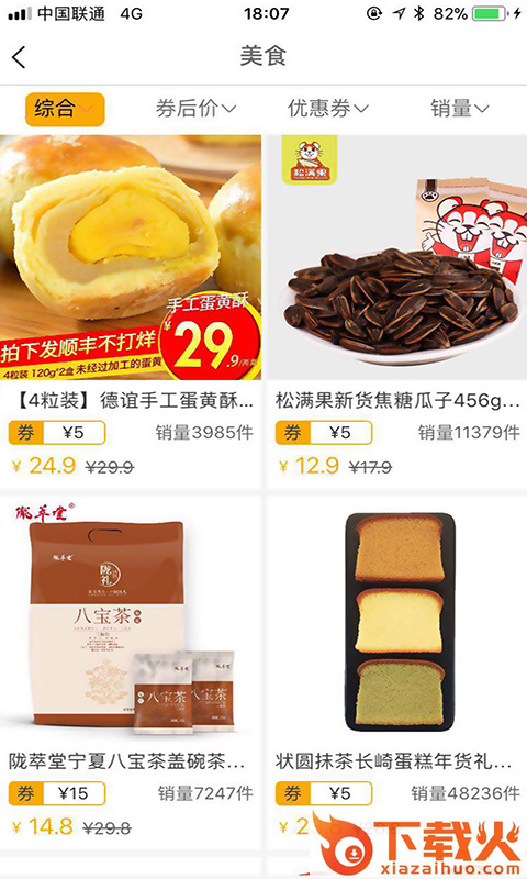 叮当叮当截图2
