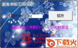 酷客单板无限视距 绿色版 截图1