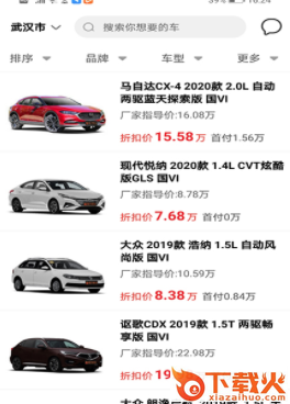 橘子新车app截图3
