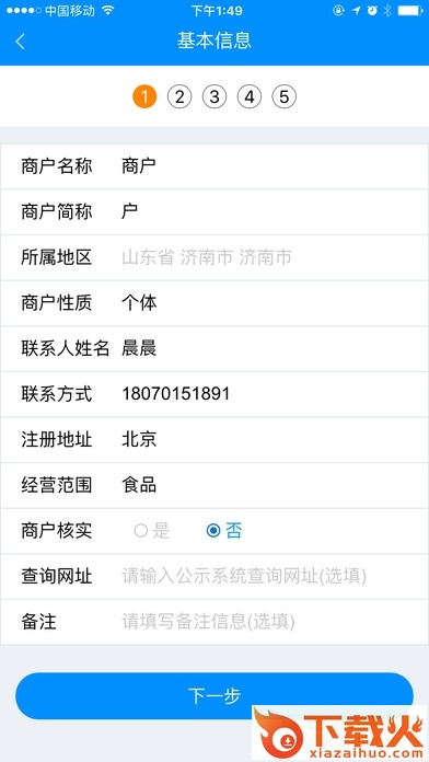 瑞易生活电脑软件 v2.2.2 官方最新版 截图1