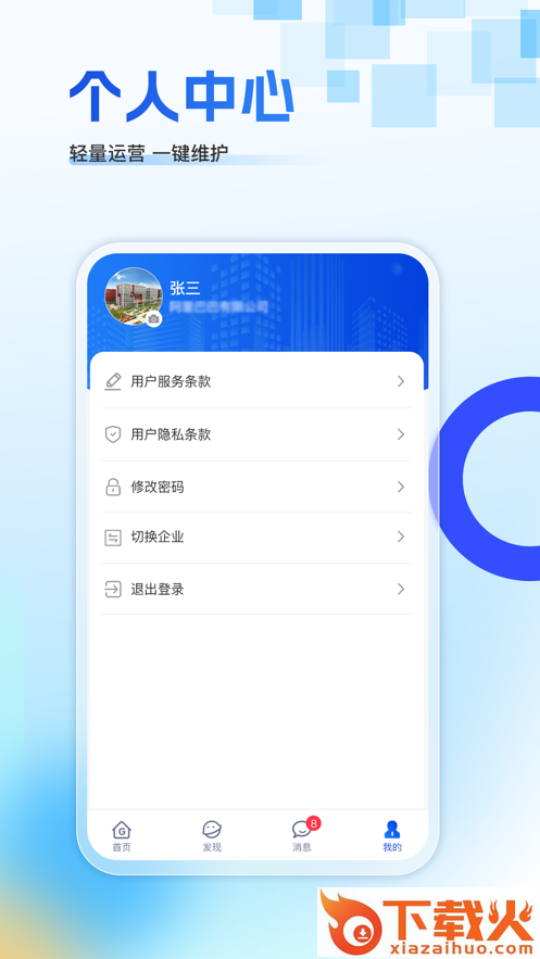 赣园通app截图2