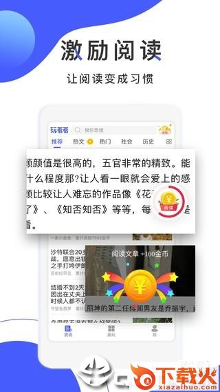 玩看看app截图2