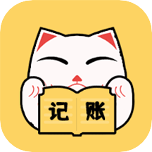猫猫记账下载安卓版-猫猫记账app(瞄瞄记账)v1.6 最新版