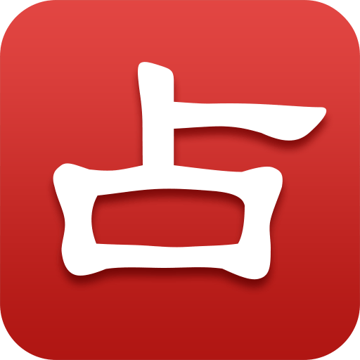 算命app最新版下载-算命appv27.1 安卓版