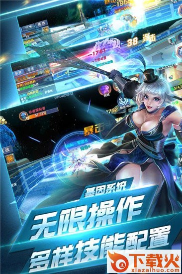 守望地球截图2