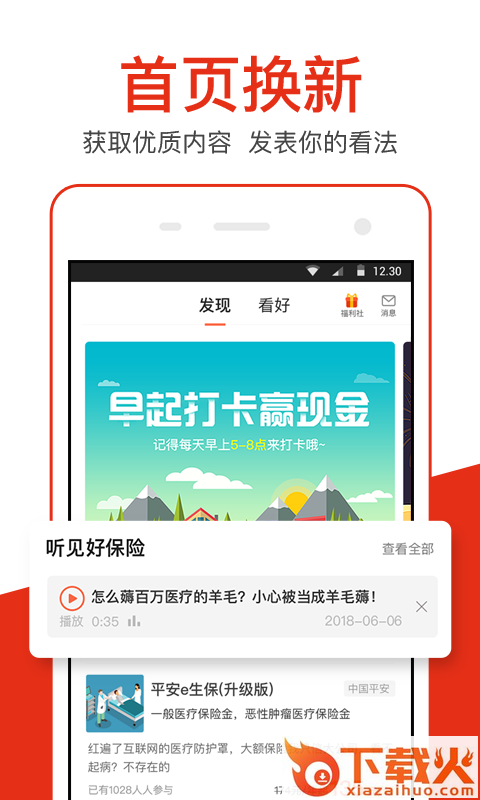 大象保险app截图1