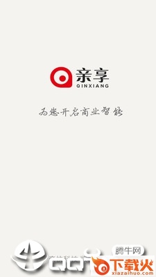 亲享截图2