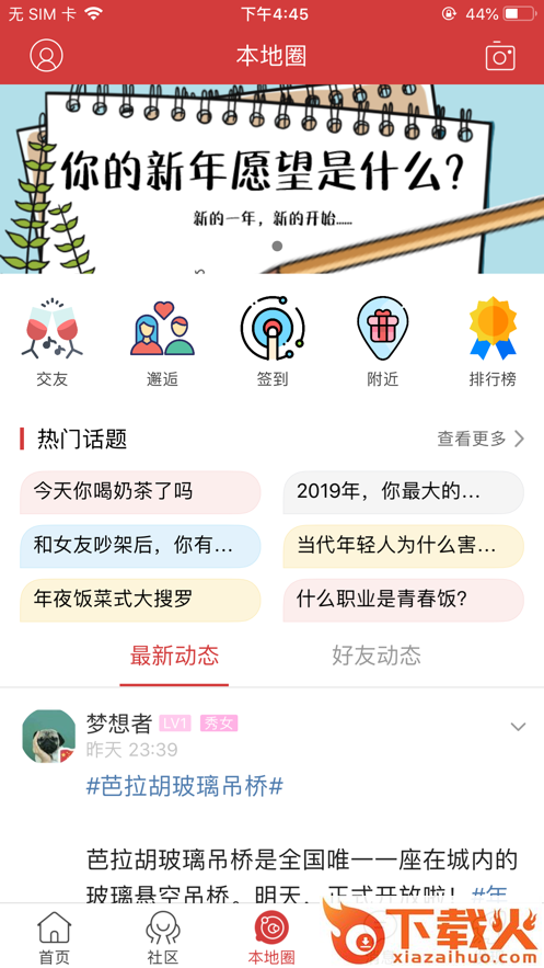 今媒体app截图2
