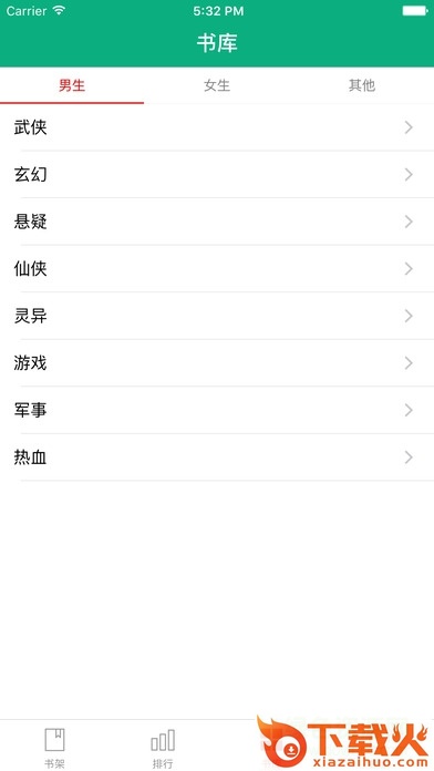 人人阅读ios版