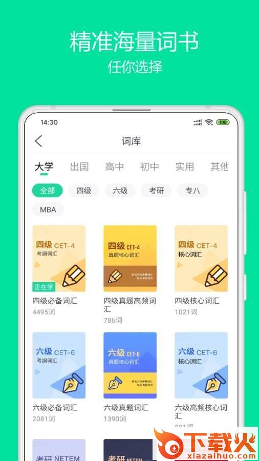 神奇英语截图2