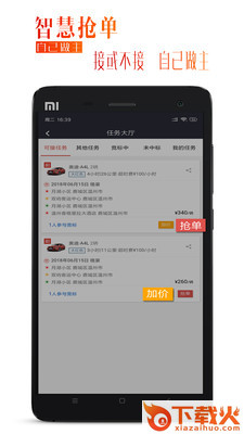 婚行车主app截图1