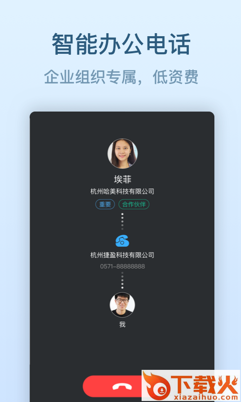 钉钉3.5版本官方下载截图1