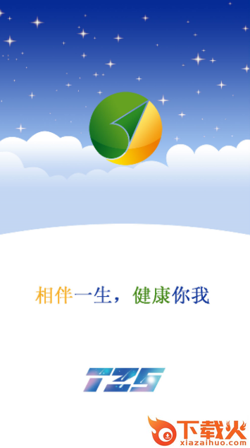 相伴健康截图2