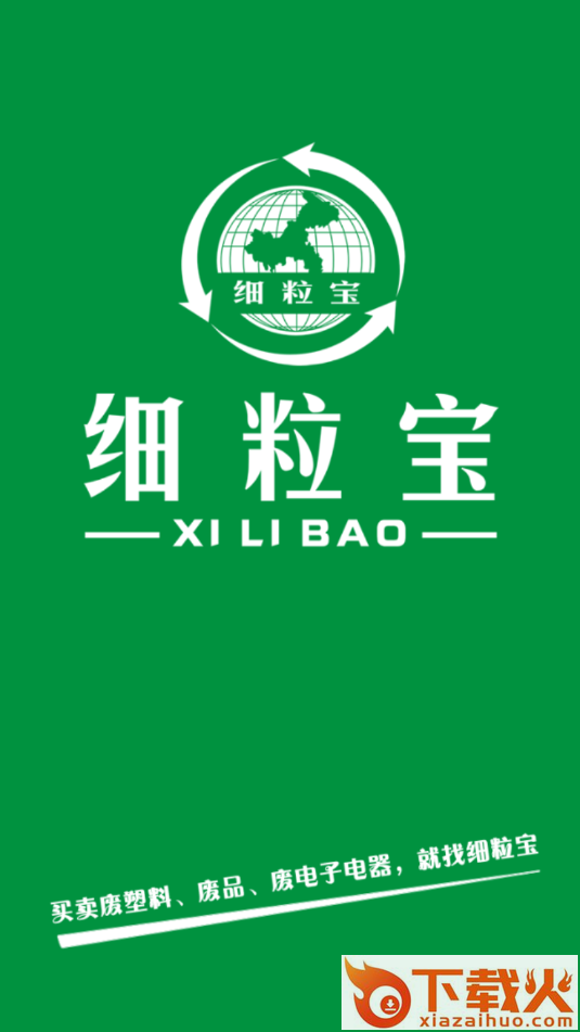 细粒宝截图2