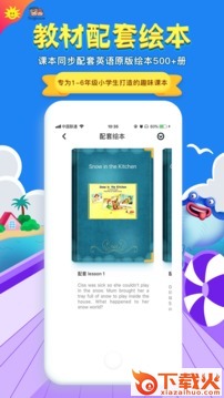 同步学app截图1