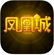 凤凰城游戏中心下载-凤凰城游戏大厅下载安装版