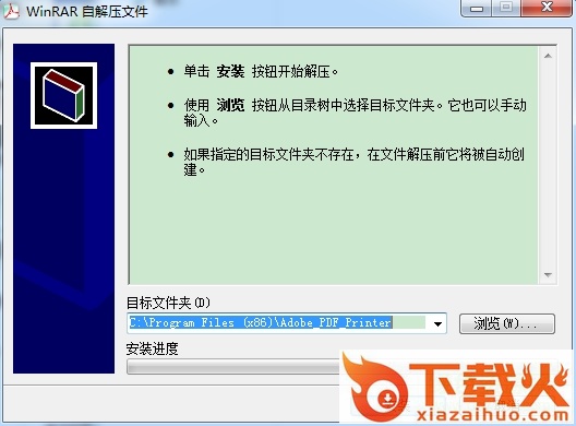 Adobe PDF Printer9虚拟打印机 绿色免费版 截图1