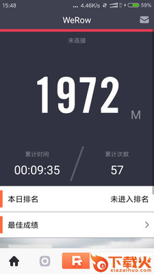 WeRow截图2
