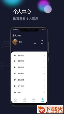 Begode app截图1