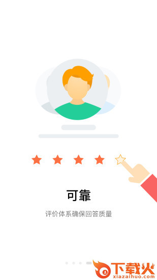 瞬语 v4.9.0 最新版截图1