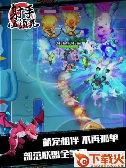 射手必须死苹果版下载