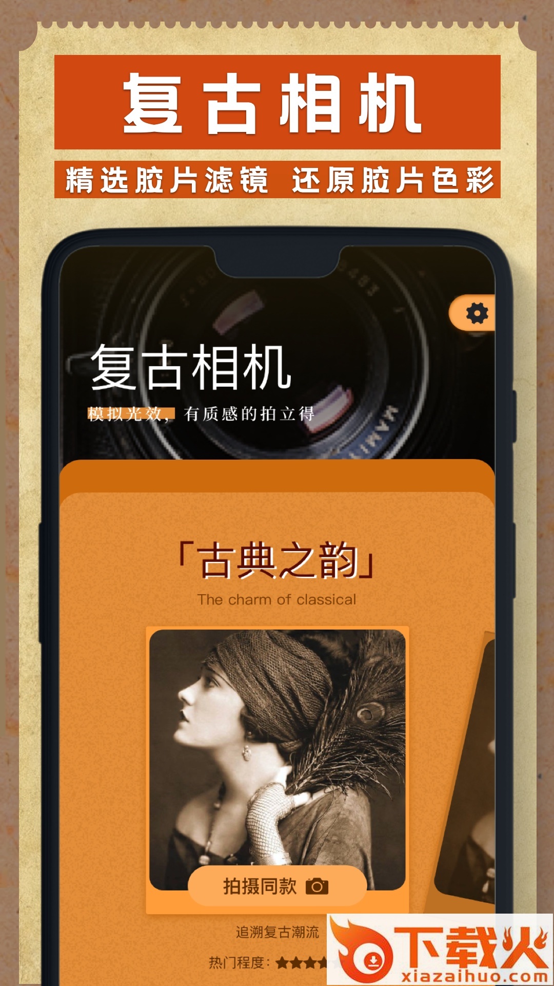 Dazz相机(Dazz cam滤镜app)截图1