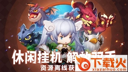 奇幻世界英雄pc端 v1.0.0102 官方版 截图1