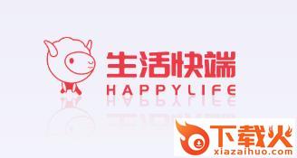 生活快端截图3