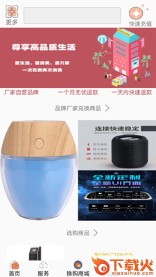 沃乃荟截图1