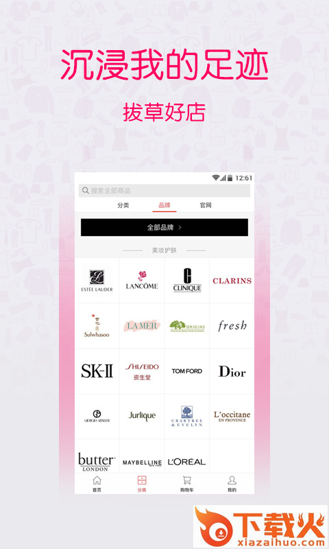 欧邻e生活截图2