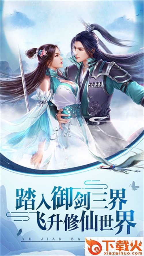 神仙道士截图1
