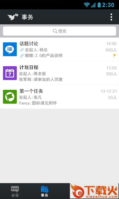 信鸽截图2
