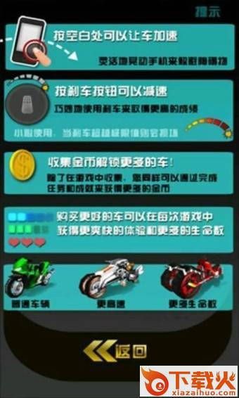雷霆摩托截图2