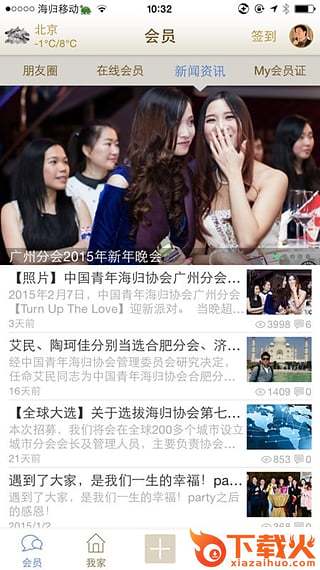 小龟龟app下载截图2