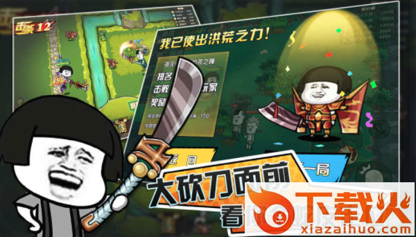 战斗吧表情帝截图1