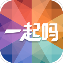 一起吗手机版下载-一起吗APPv3.3.2 安卓版