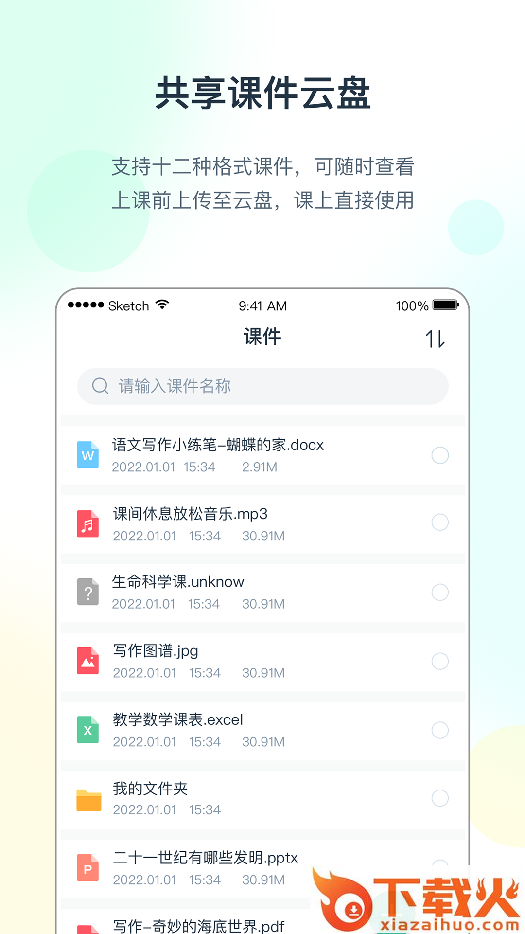 布卡互动安卓版下载截图1