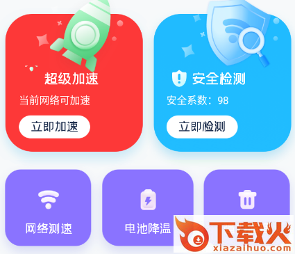 全能WiFi大师截图3