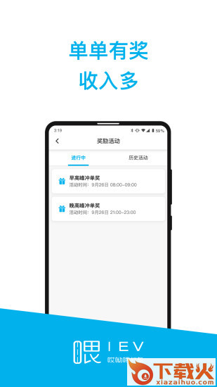 哎呦喂司机app v1.2.0 最新版截图1