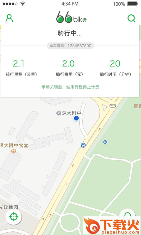 66bike客户端截图1