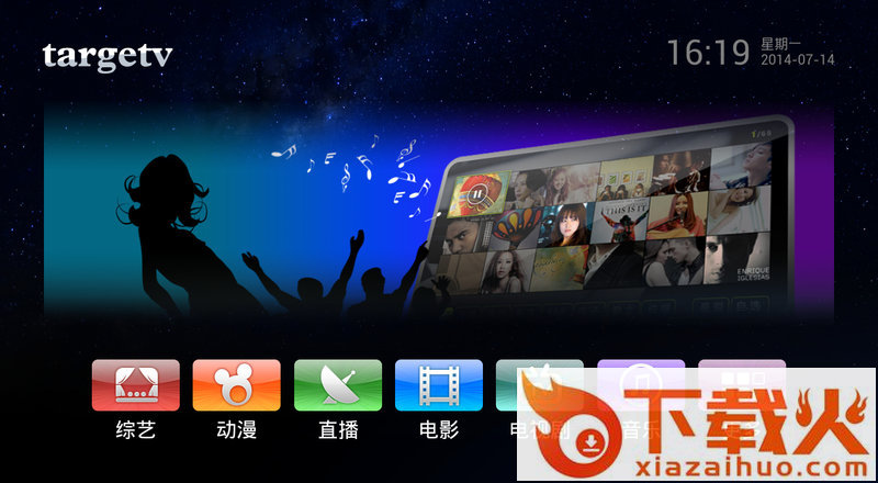 大众影音TV版截图1