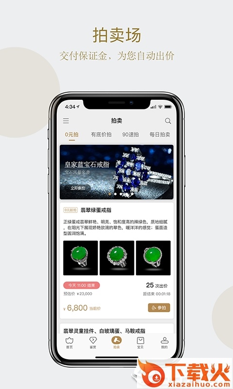 善宝库截图2