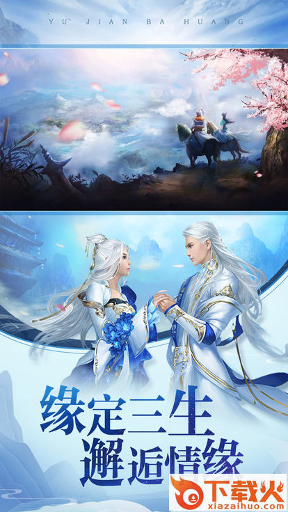 飞雪剑截图2